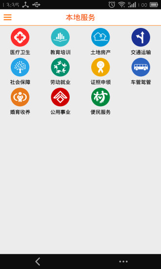 免費下載生活APP|掌上六安 app開箱文|APP開箱王