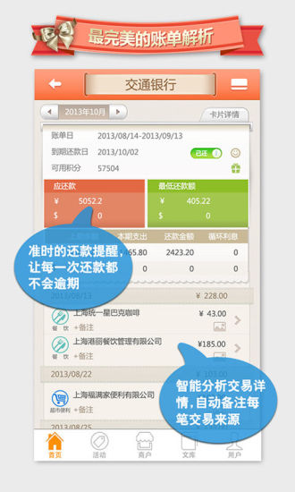 免費下載財經APP|信用卡360 app開箱文|APP開箱王