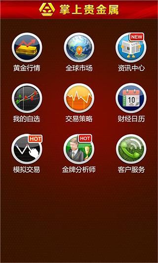 免費下載財經APP|掌上交易喊单 app開箱文|APP開箱王