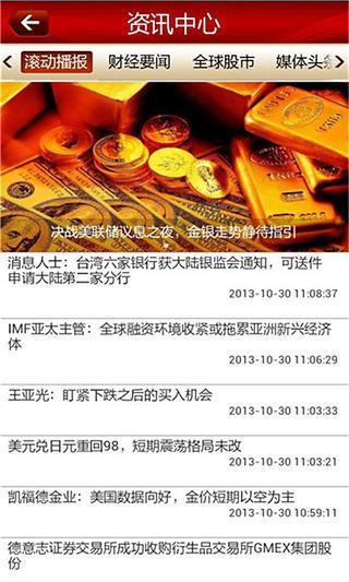 免費下載財經APP|掌上交易喊单 app開箱文|APP開箱王