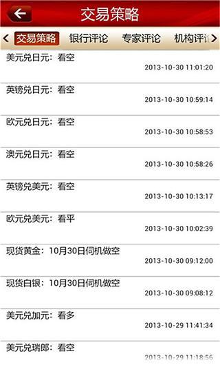 免費下載財經APP|掌上交易喊单 app開箱文|APP開箱王