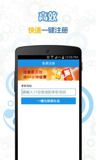 免費下載通訊APP|陌聊免费电话 app開箱文|APP開箱王