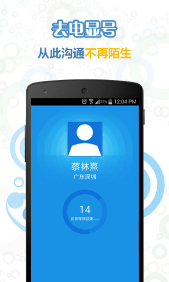 免費下載通訊APP|陌聊免费电话 app開箱文|APP開箱王