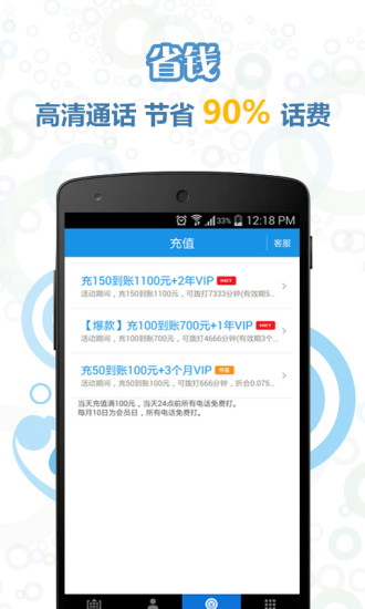 免費下載通訊APP|陌聊免费电话 app開箱文|APP開箱王