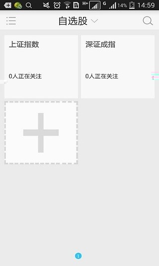 免費下載財經APP|股客 app開箱文|APP開箱王