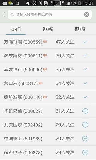 免費下載財經APP|股客 app開箱文|APP開箱王