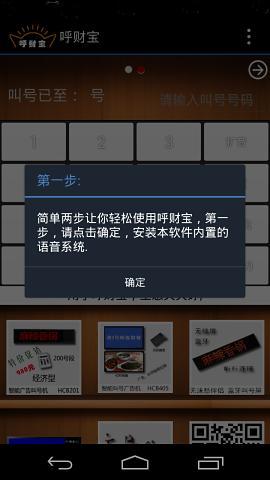 免費下載工具APP|呼财宝 app開箱文|APP開箱王