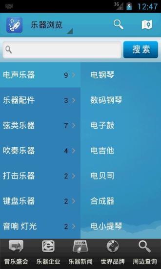 免費下載娛樂APP|乐器门户 app開箱文|APP開箱王