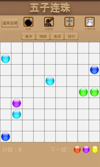 免費下載棋類遊戲APP|五子连珠豪华版 app開箱文|APP開箱王