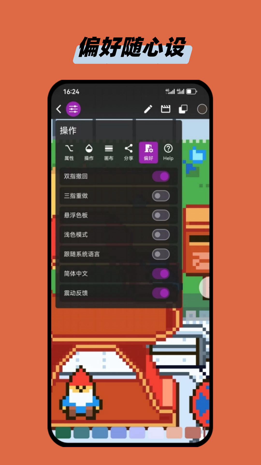 截图4