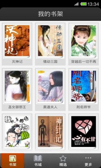 GobyReader | 高比小說中文直讀(解鎖碼) - 1.0 - (Android Apps ...