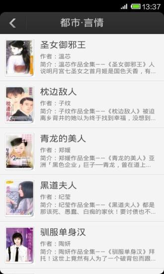 【免費書籍App】快看免费小说-APP點子