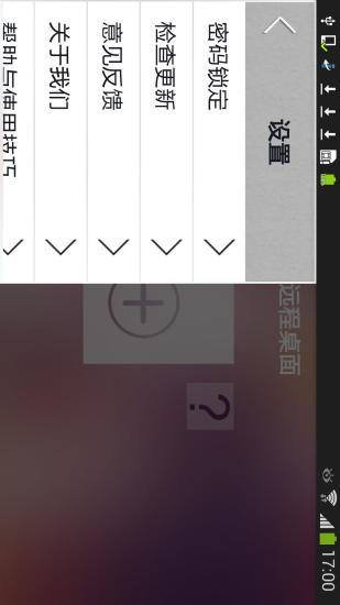 免費下載商業APP|天才远程桌面 app開箱文|APP開箱王