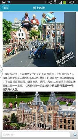 免費下載旅遊APP|爱上国际旅行 app開箱文|APP開箱王