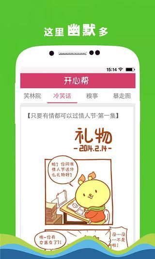 【免費書籍App】开心帮-APP點子