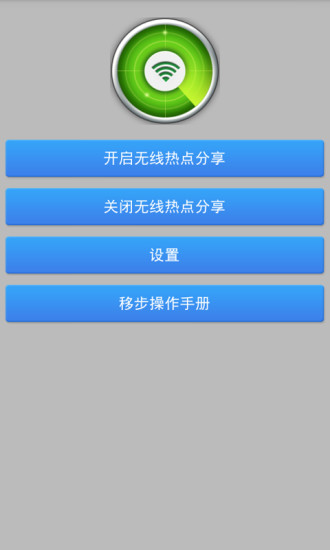 免費下載工具APP|无线共享精灵 app開箱文|APP開箱王