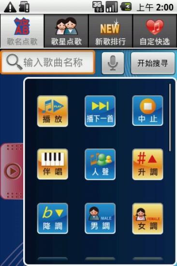 免費下載音樂APP|手机網路點歌 app開箱文|APP開箱王