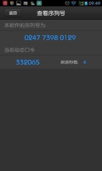 【免費程式庫與試用程式App】号令-APP點子