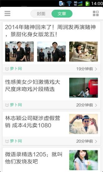 免費下載新聞APP|鲜果 app開箱文|APP開箱王