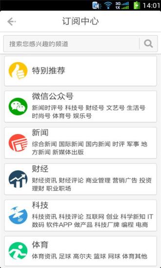 免費下載新聞APP|鲜果 app開箱文|APP開箱王