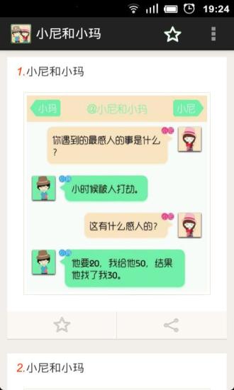 免費下載書籍APP|小尼和小玛 app開箱文|APP開箱王