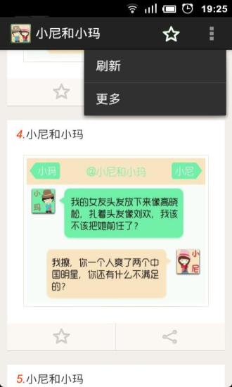 免費下載書籍APP|小尼和小玛 app開箱文|APP開箱王