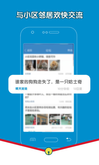 免費下載生活APP|叮咚小区 app開箱文|APP開箱王