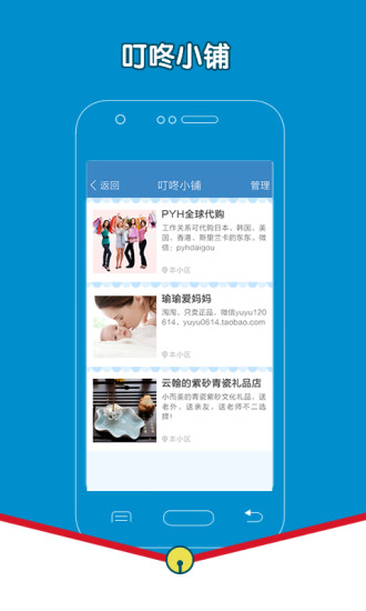 免費下載生活APP|叮咚小区 app開箱文|APP開箱王