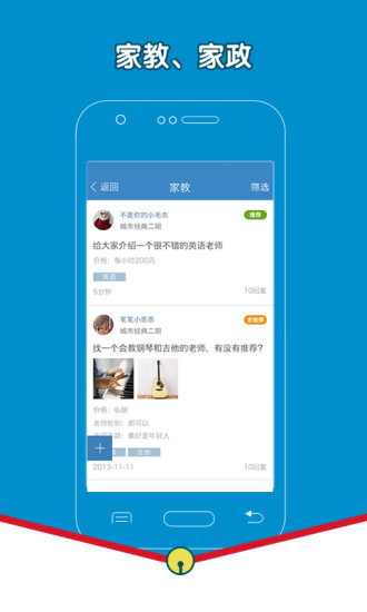 【免費生活App】叮咚小区-APP點子