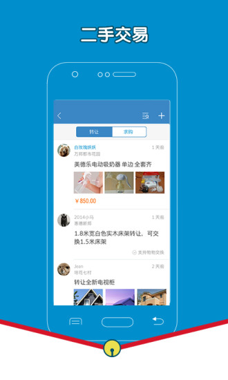 【免費生活App】叮咚小区-APP點子