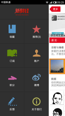 免費下載書籍APP|新财经 app開箱文|APP開箱王