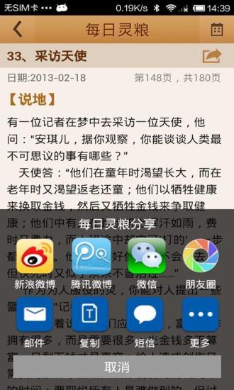 免費下載書籍APP|微看圣经 app開箱文|APP開箱王