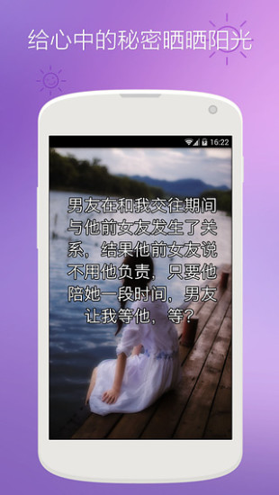 【免費社交App】小声-APP點子