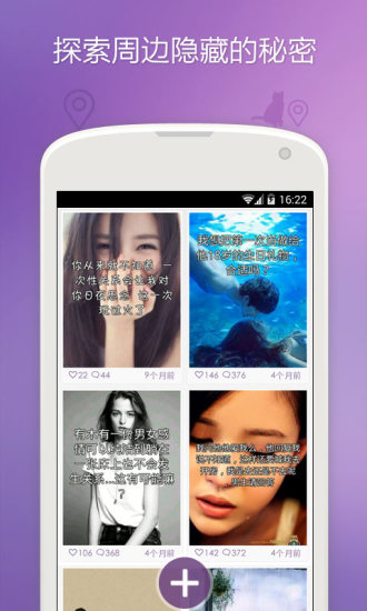 免費下載社交APP|小声 app開箱文|APP開箱王