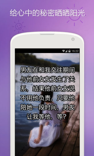 免費下載社交APP|小声 app開箱文|APP開箱王