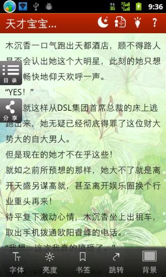 免費下載休閒APP|天才宝宝：首席爹地太闷骚 app開箱文|APP開箱王