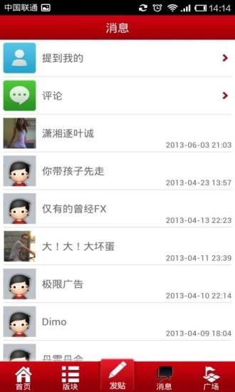 免費下載休閒APP|神农郡-安仁门户 app開箱文|APP開箱王