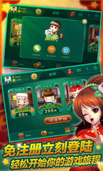 【免費棋類遊戲App】博雅二人麻将-APP點子