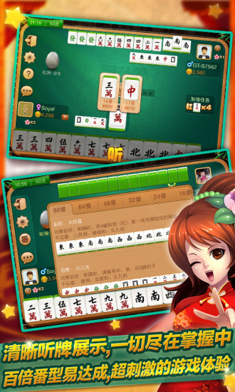 【免費棋類遊戲App】博雅二人麻将-APP點子