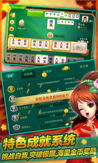 【免費棋類遊戲App】博雅二人麻将-APP點子