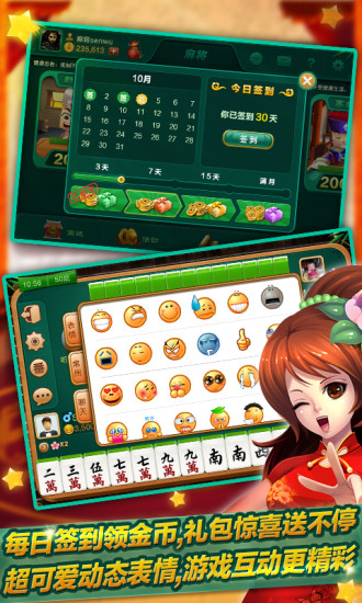 【免費棋類遊戲App】博雅二人麻将-APP點子