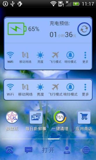 手機輸入法 APP 推薦：百資繁體中文輸入法 APK 下載 [ Android APP ]，好用的手寫輸入法 - 馬呼°免費軟體下載