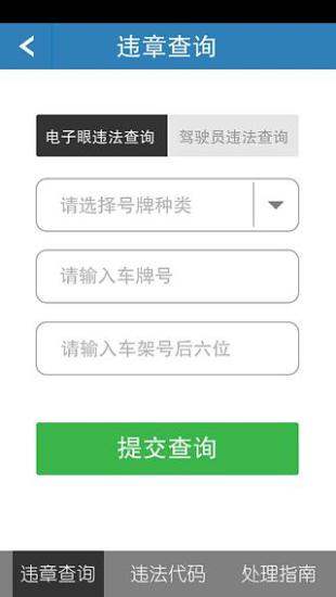 免費下載工具APP|易驾宝 app開箱文|APP開箱王