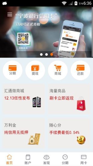 免費下載財經APP|宁波银行汇通生活 app開箱文|APP開箱王