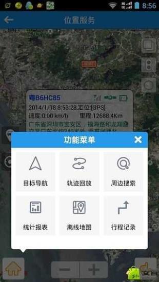 免費下載休閒APP|汽车卫士 app開箱文|APP開箱王