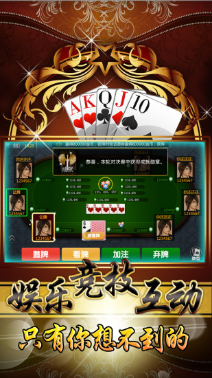 【免費棋類遊戲App】赢话费德州扑克-APP點子