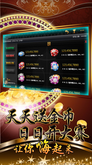 【免費棋類遊戲App】赢话费德州扑克-APP點子