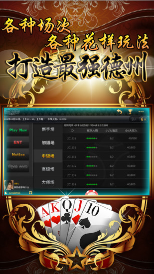 【免費棋類遊戲App】赢话费德州扑克-APP點子