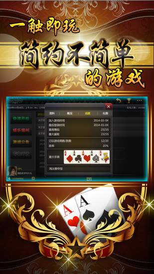 【免費棋類遊戲App】疯狂德州扑克-APP點子