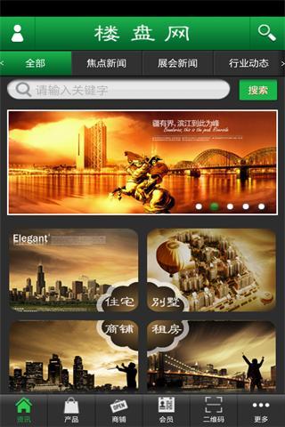 免費下載生活APP|楼盘网 app開箱文|APP開箱王